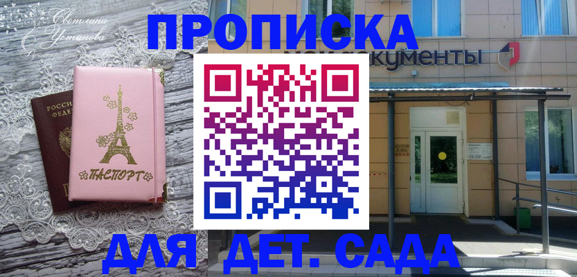 прописка регистрация в Дудинке