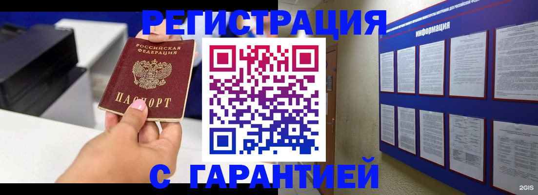 прописка для школы в Дудинке
