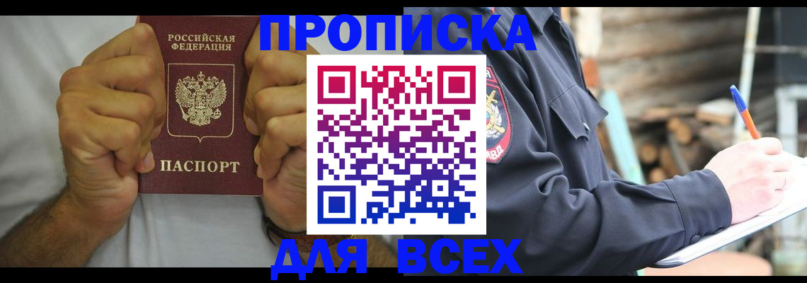временная регистрация госуслуги в Дудинке