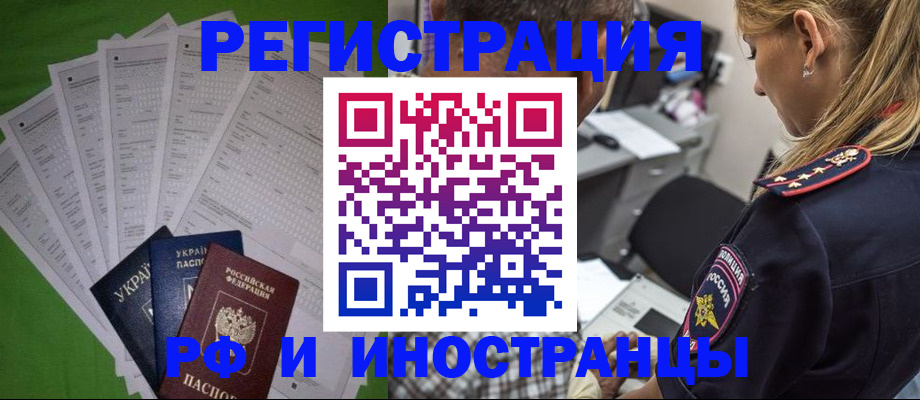 временная регистрация поиск в Дудинке