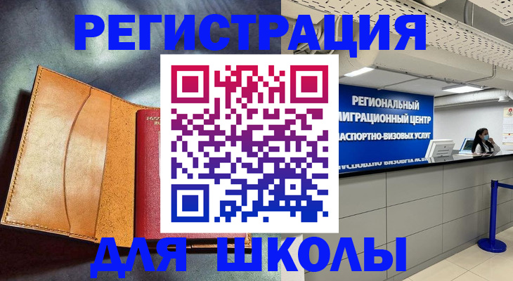регистрация в Дудинке