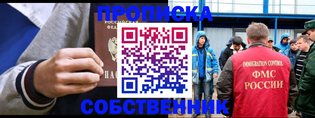 прописка ребенка в Дудинке